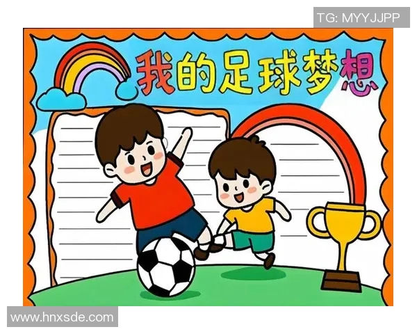 小孩从偶像崇拜到热爱足球明星的心路历程与成长故事