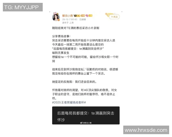 李娜在王者荣耀中的深度对话与人生启示探索 李娜在王者荣耀中的深度对话与人生启示探索